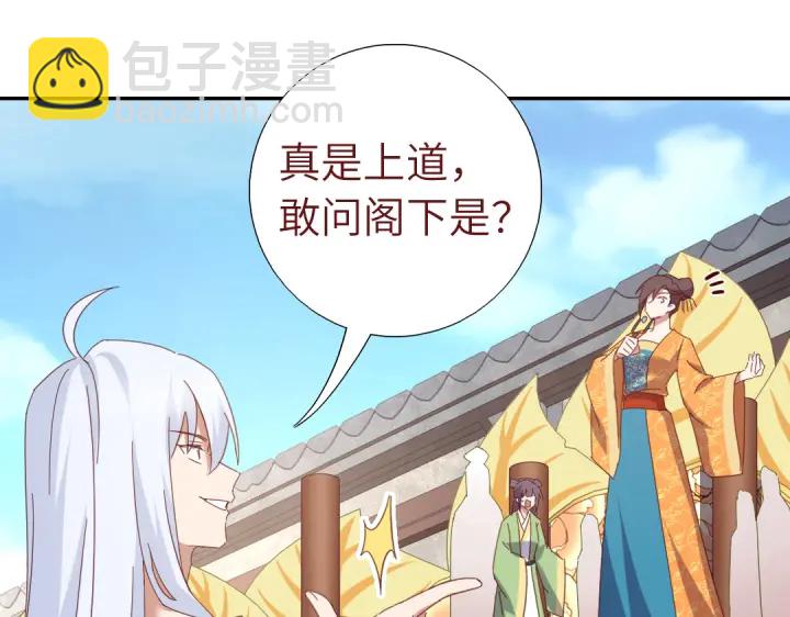 第263话美学觉醒(1/2)-第270话