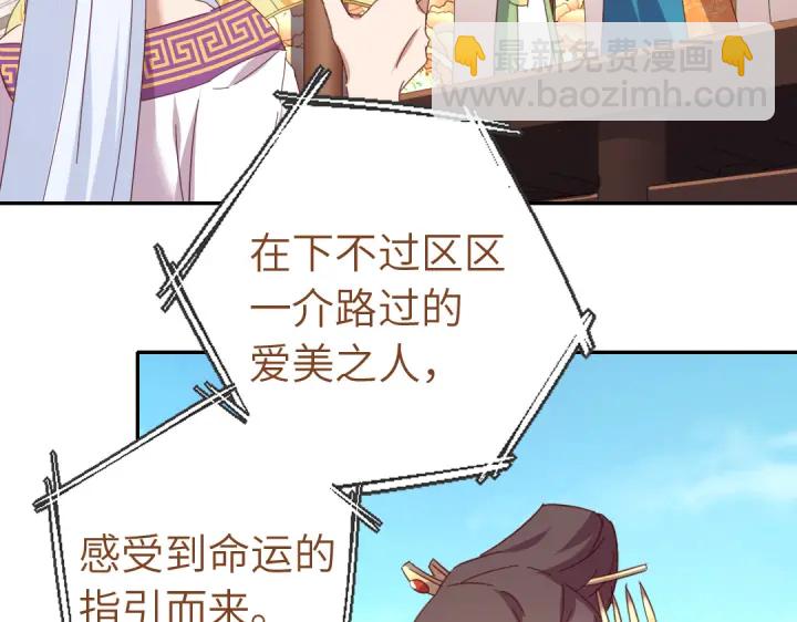 第263话美学觉醒(1/2)-第270话