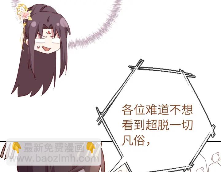 第263话美学觉醒(1/2)-第270话