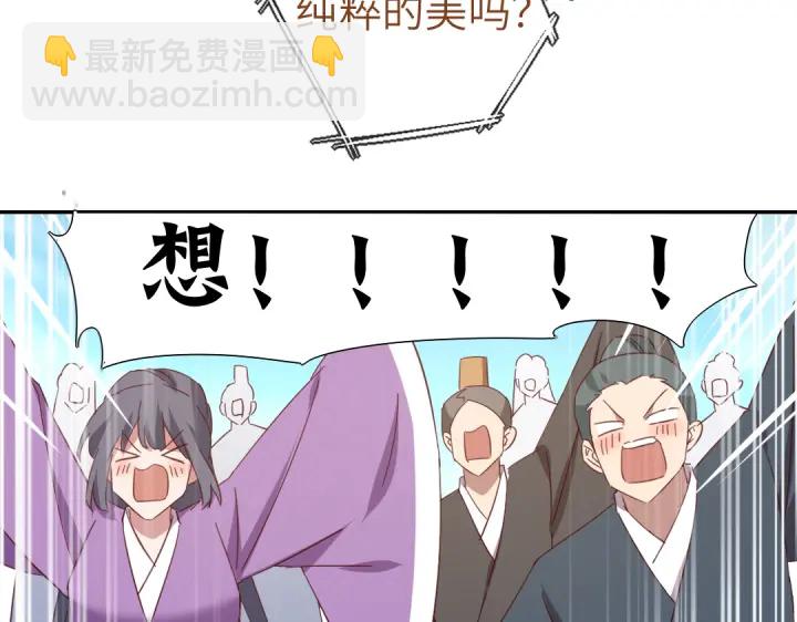 第263话美学觉醒(1/2)-第270话