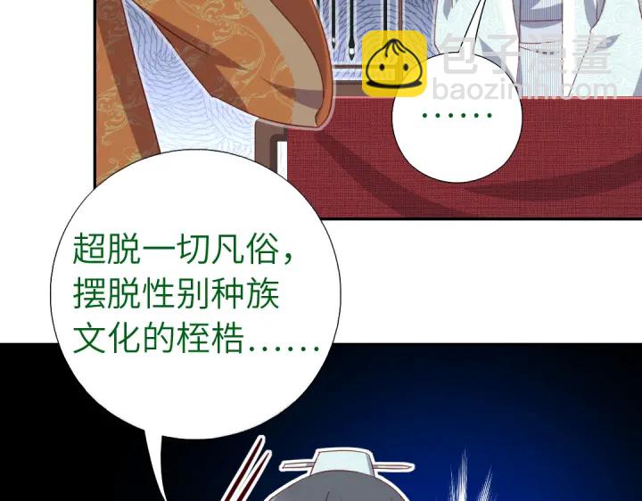 第263话美学觉醒(1/2)-第270话