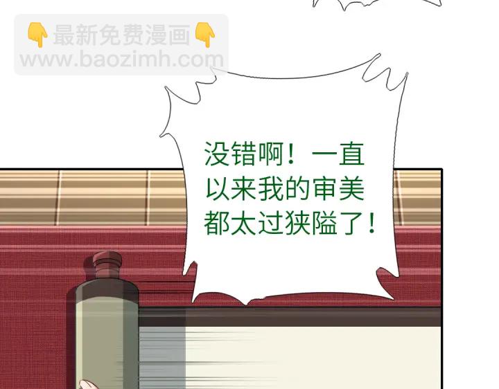 第263话美学觉醒(1/2)-第270话
