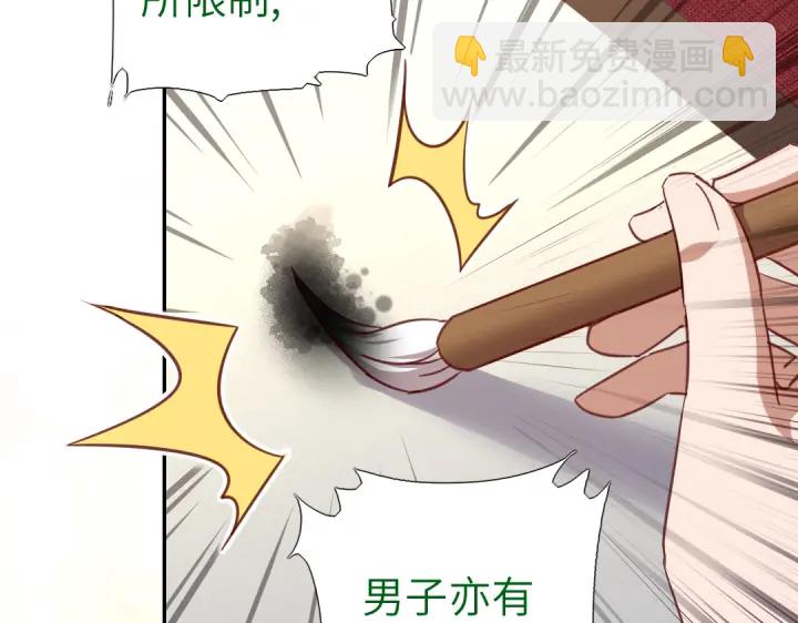 第263话美学觉醒(1/2)-第270话