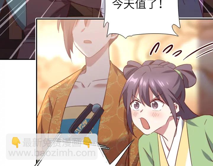 第263话美学觉醒(1/2)-第270话