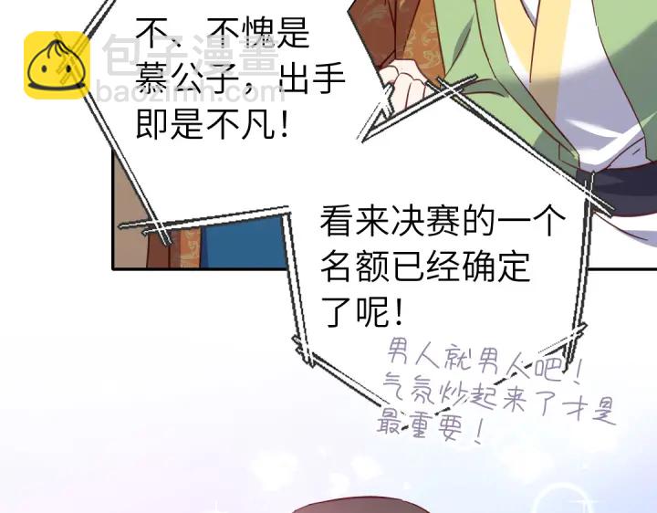 第263话美学觉醒(1/2)-第270话