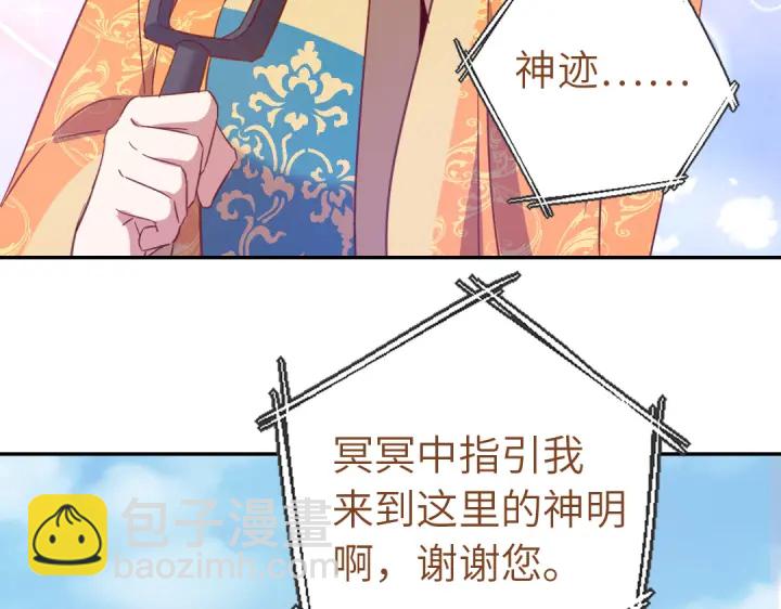 第263话美学觉醒(1/2)-第270话