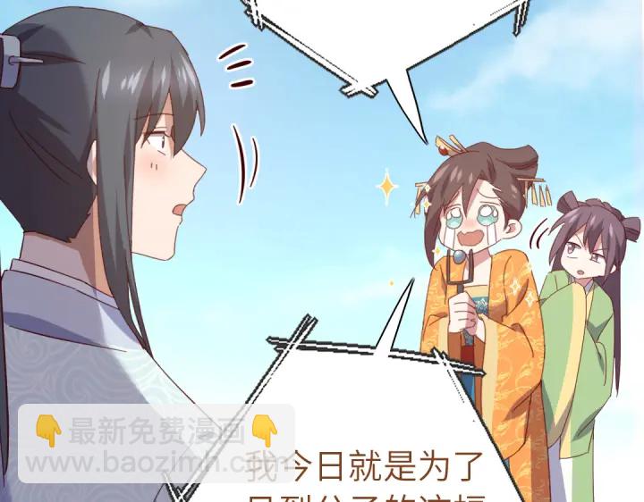 第263话美学觉醒(1/2)-第270话