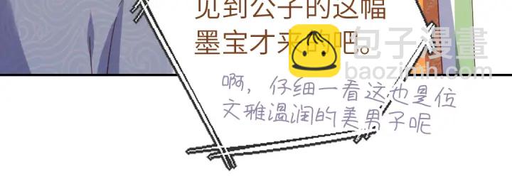 第263话美学觉醒(1/2)-第270话