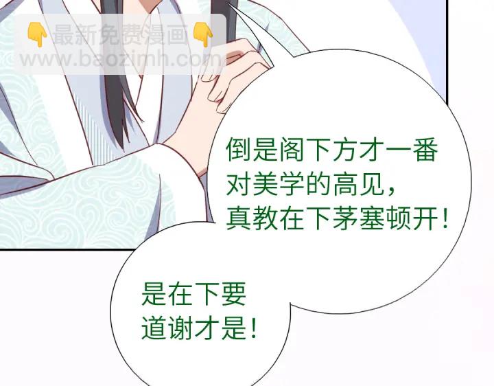 第263话美学觉醒(1/2)-第270话