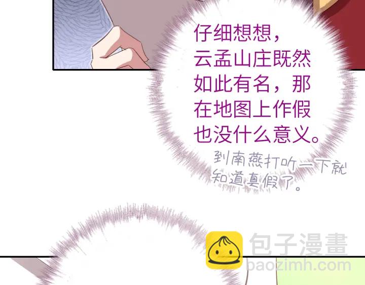 第273话陷阱(1/2)-第280话