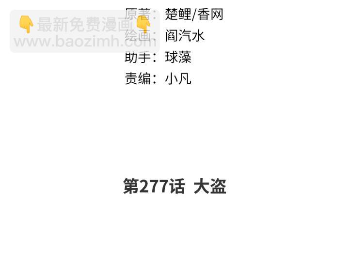 第277话大盗(1/2)-第284话