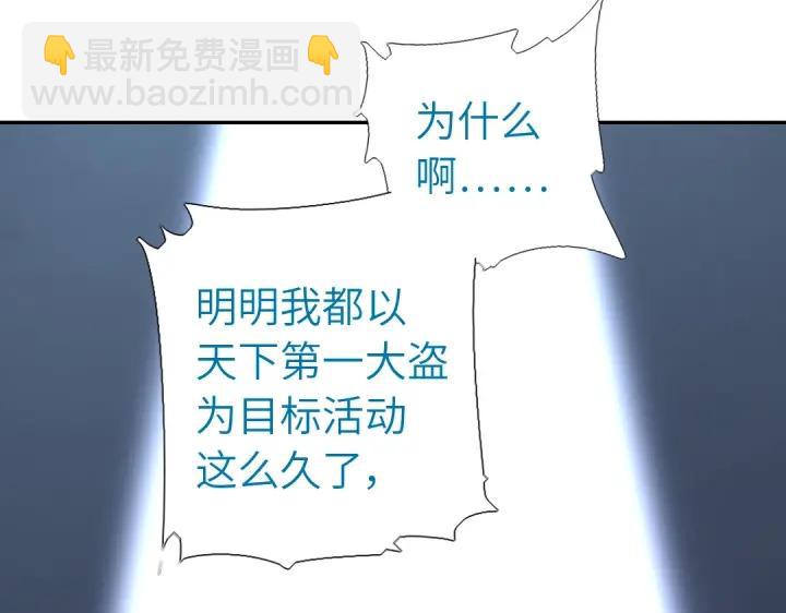 第277话大盗(1/2)-第284话