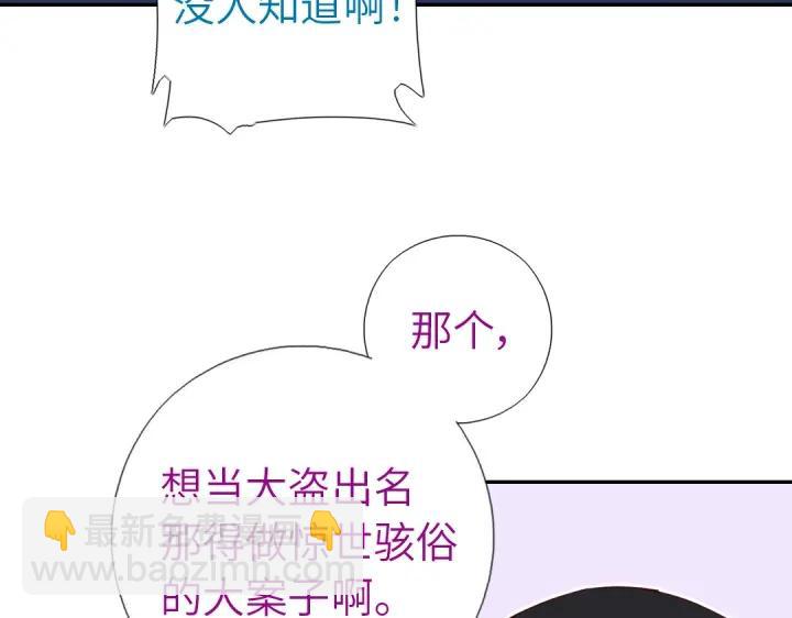第277话大盗(1/2)-第284话