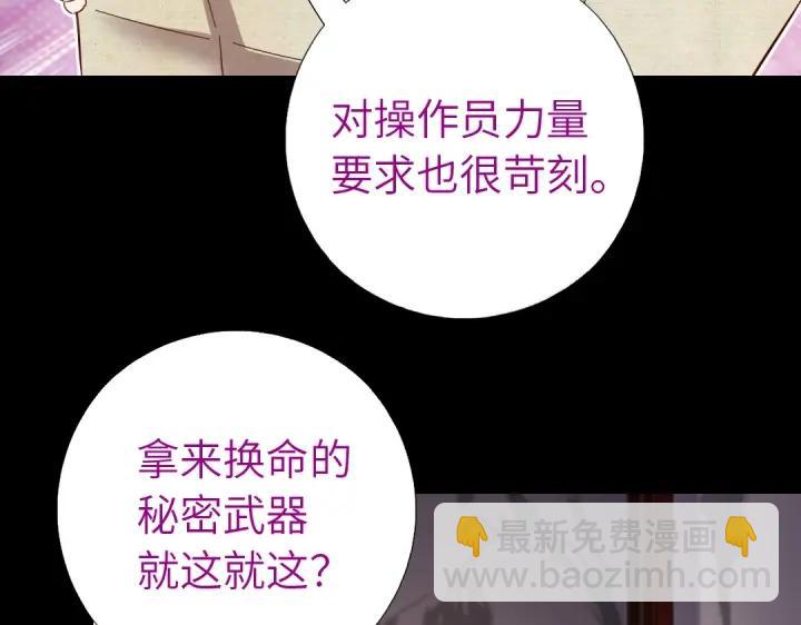 第281话为你而活(1/2)-第288话