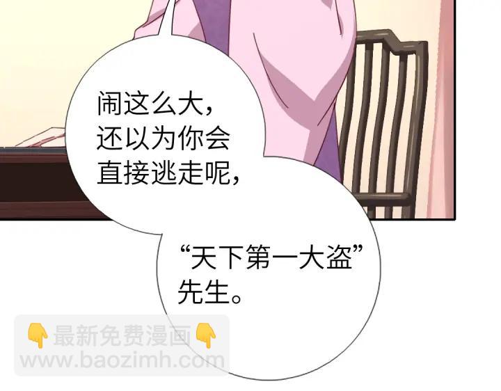 第283话偷心的贼(1/2)-第290话