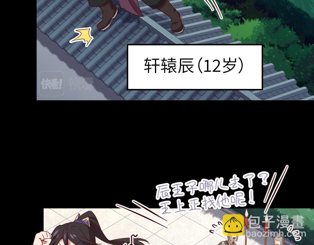 第284话知兄莫若弟(1/2)-第292话
