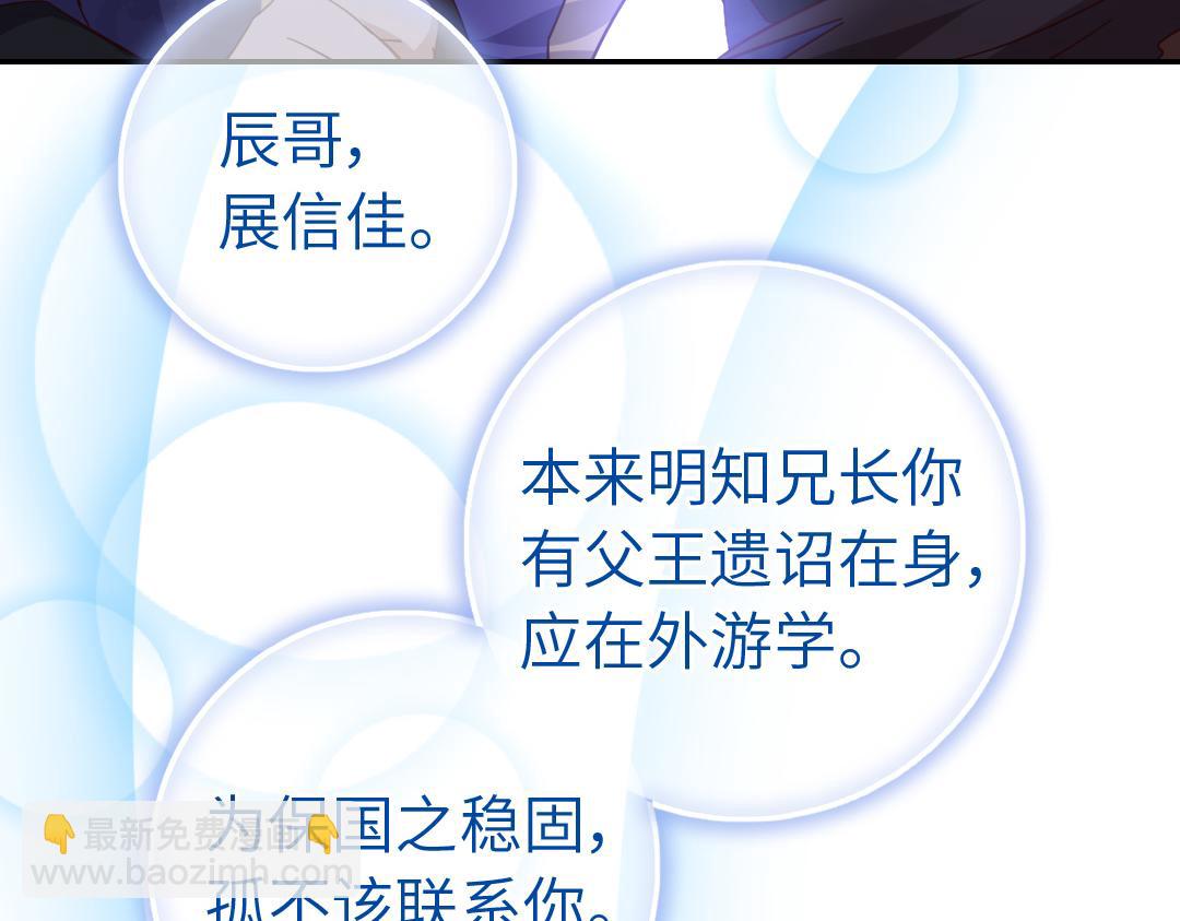 第284话知兄莫若弟(1/2)-第292话