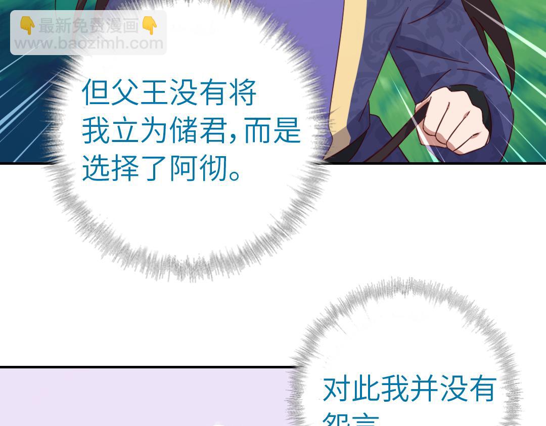 第284话知兄莫若弟(1/2)-第292话