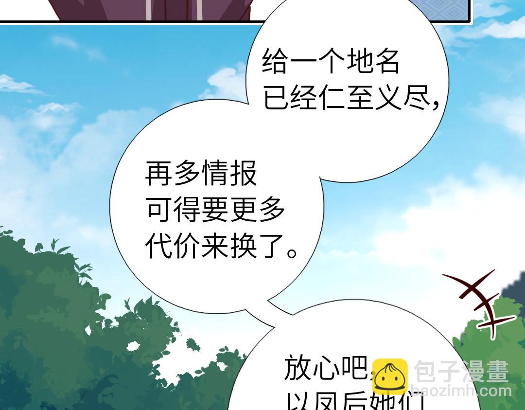 第286话万蛊村(1/2)-第294话