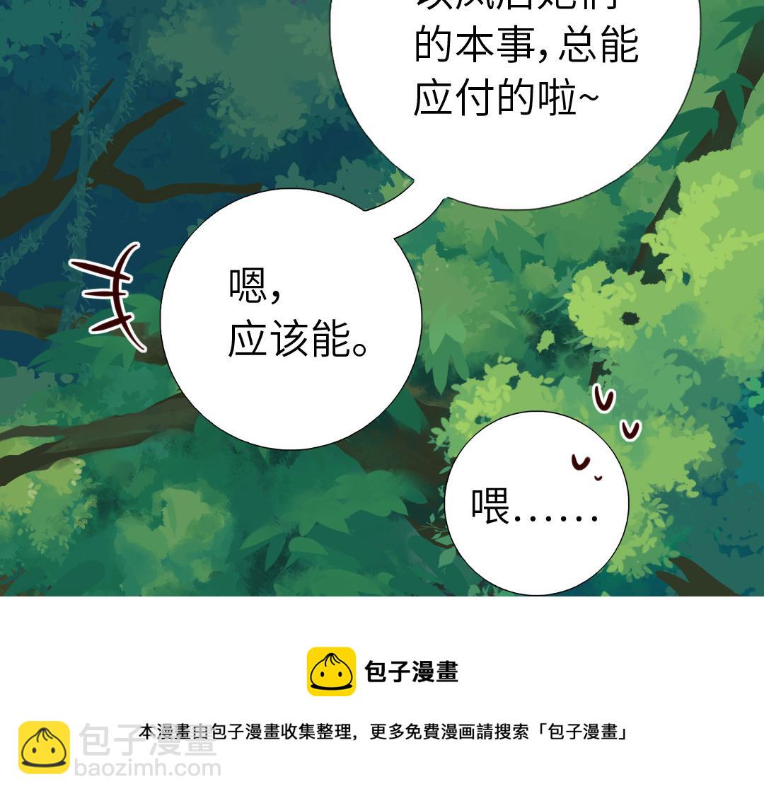 第286话万蛊村(1/2)-第294话