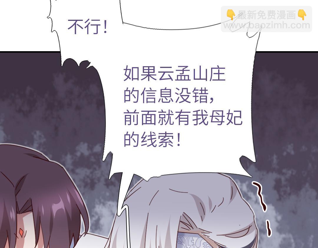 第286话万蛊村(1/2)-第294话