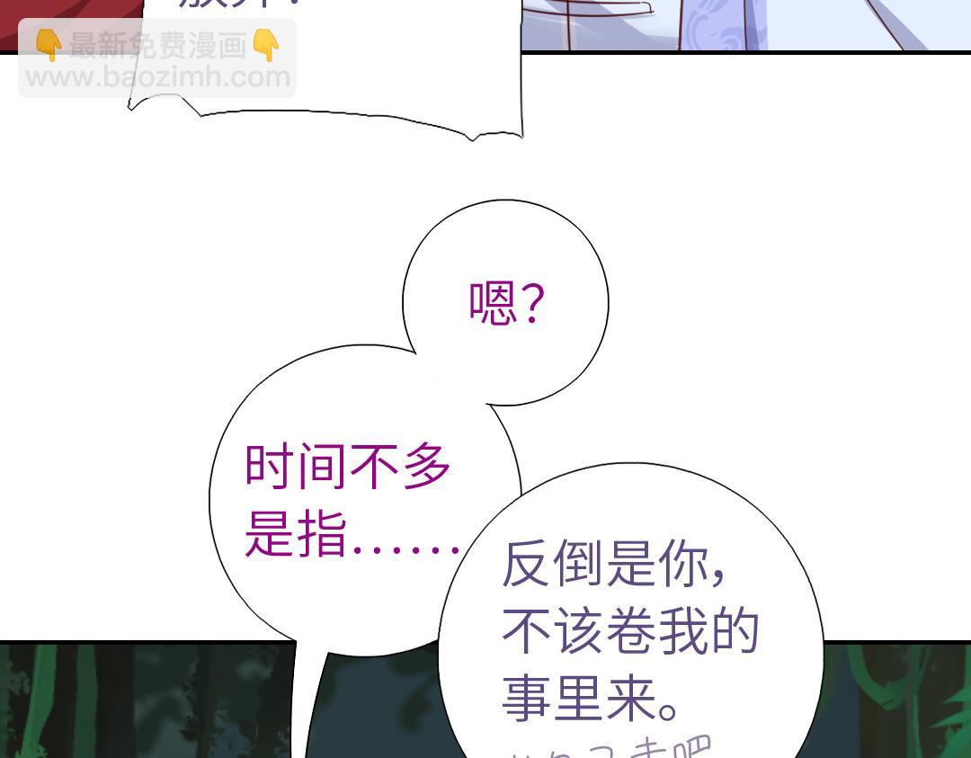 第286话万蛊村(1/2)-第294话
