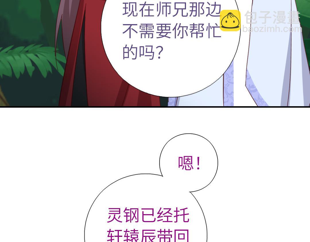 第286话万蛊村(1/2)-第294话