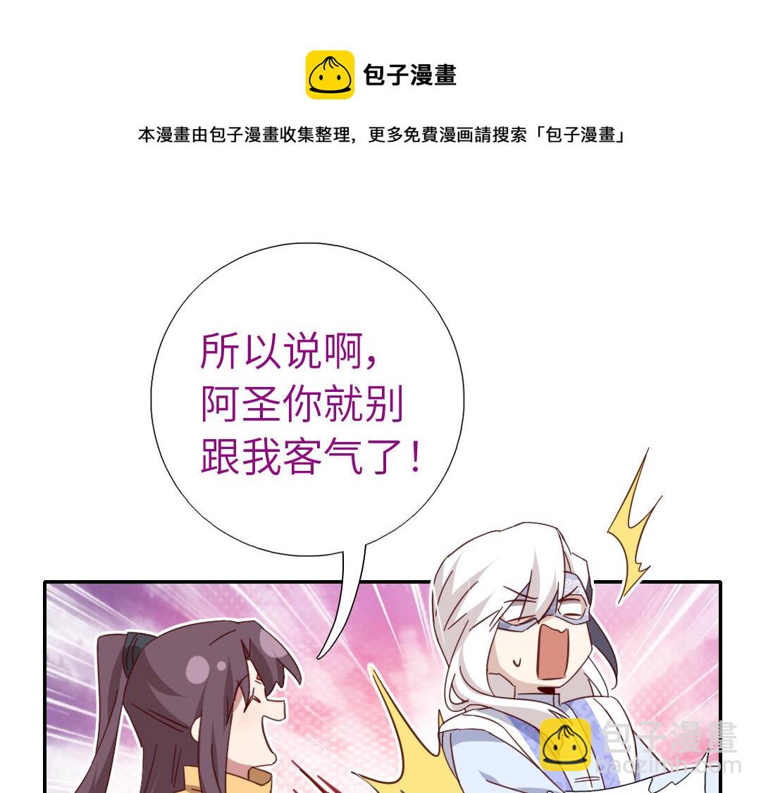 第286话万蛊村(1/2)-第294话