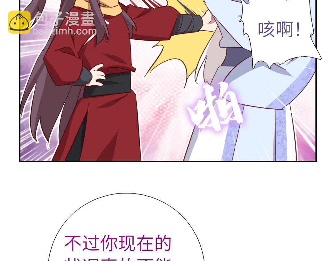 第286话万蛊村(1/2)-第294话
