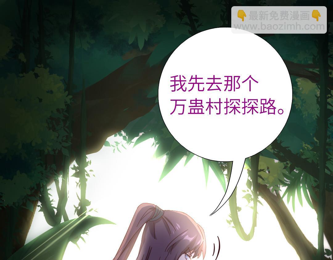 第286话万蛊村(1/2)-第294话