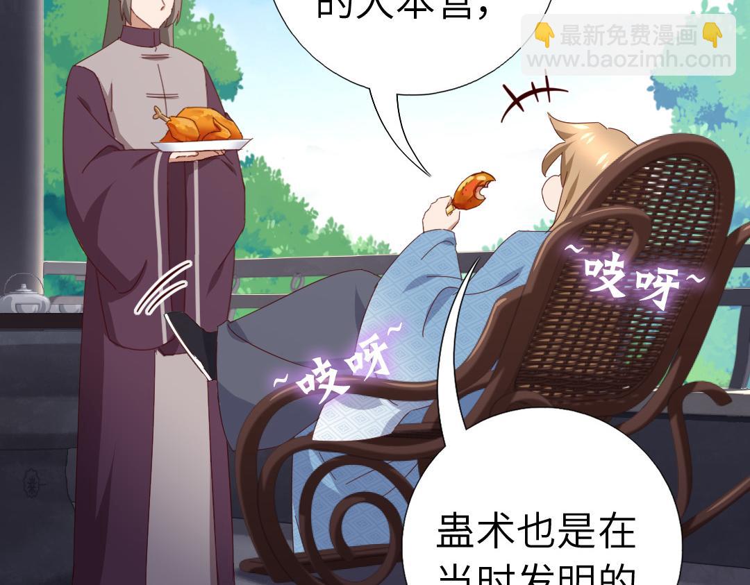 第286话万蛊村(1/2)-第294话