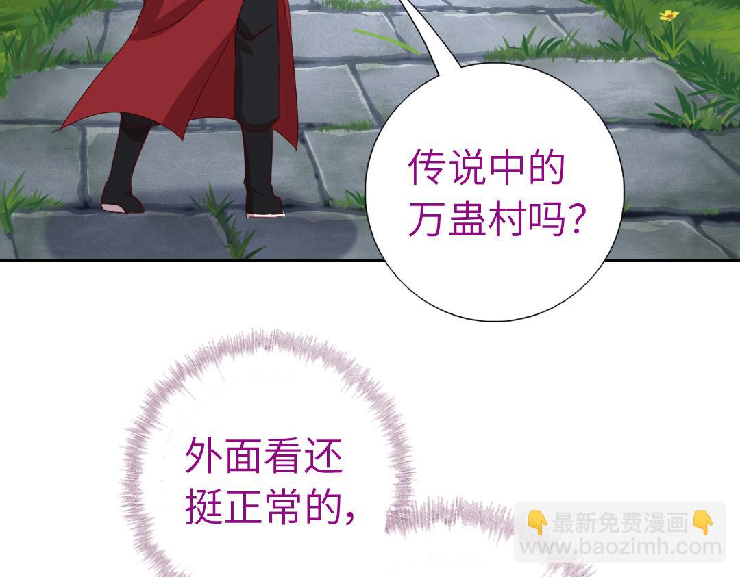 第286话万蛊村(1/2)-第294话