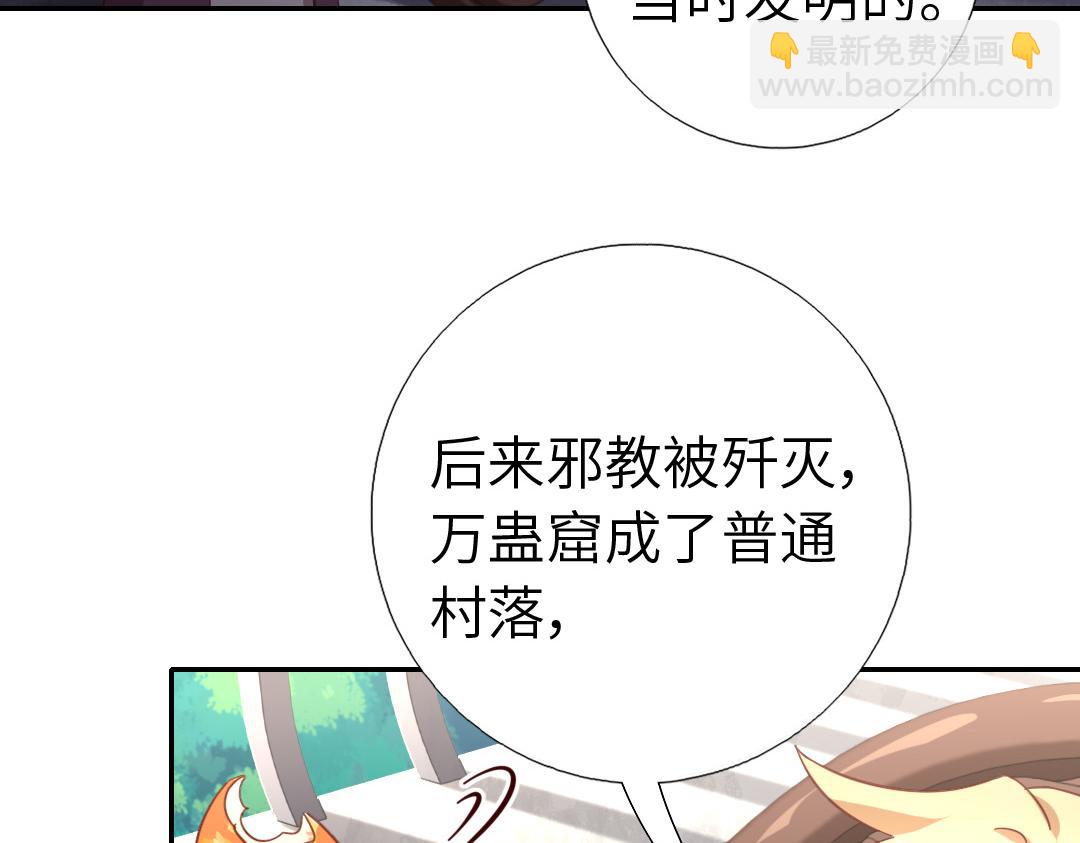 第286话万蛊村(1/2)-第294话