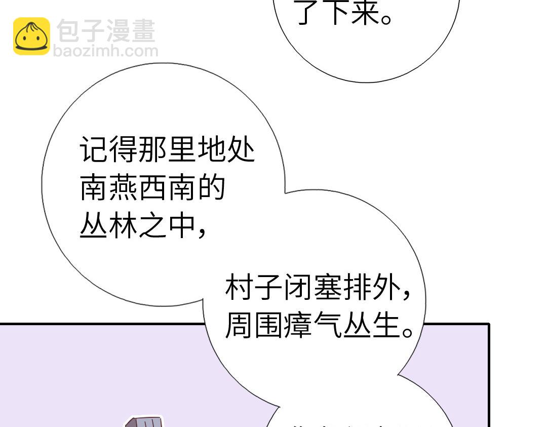 第286话万蛊村(1/2)-第294话