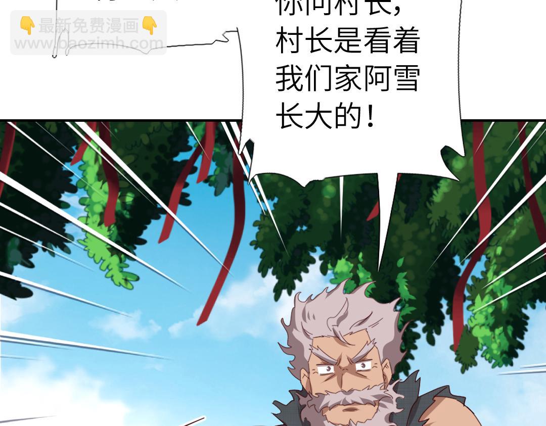 第290话毒发(1/3)-第298话