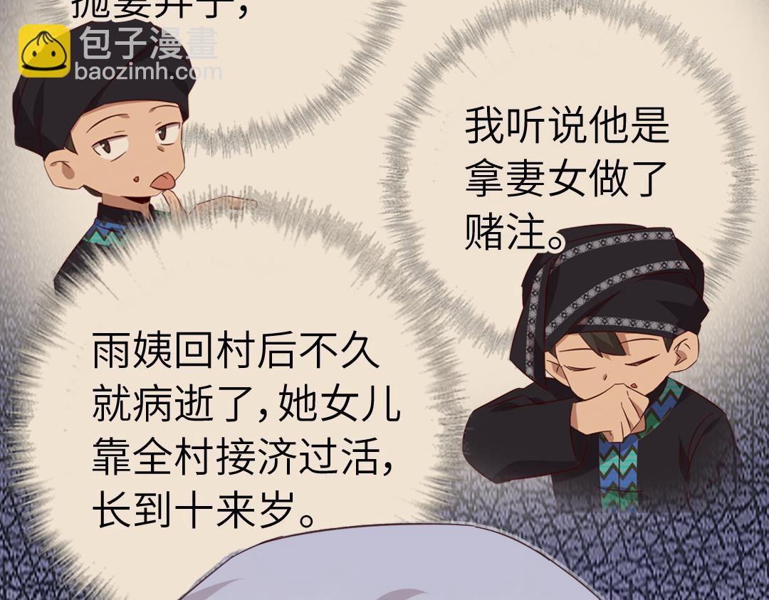第290话毒发(1/3)-第298话