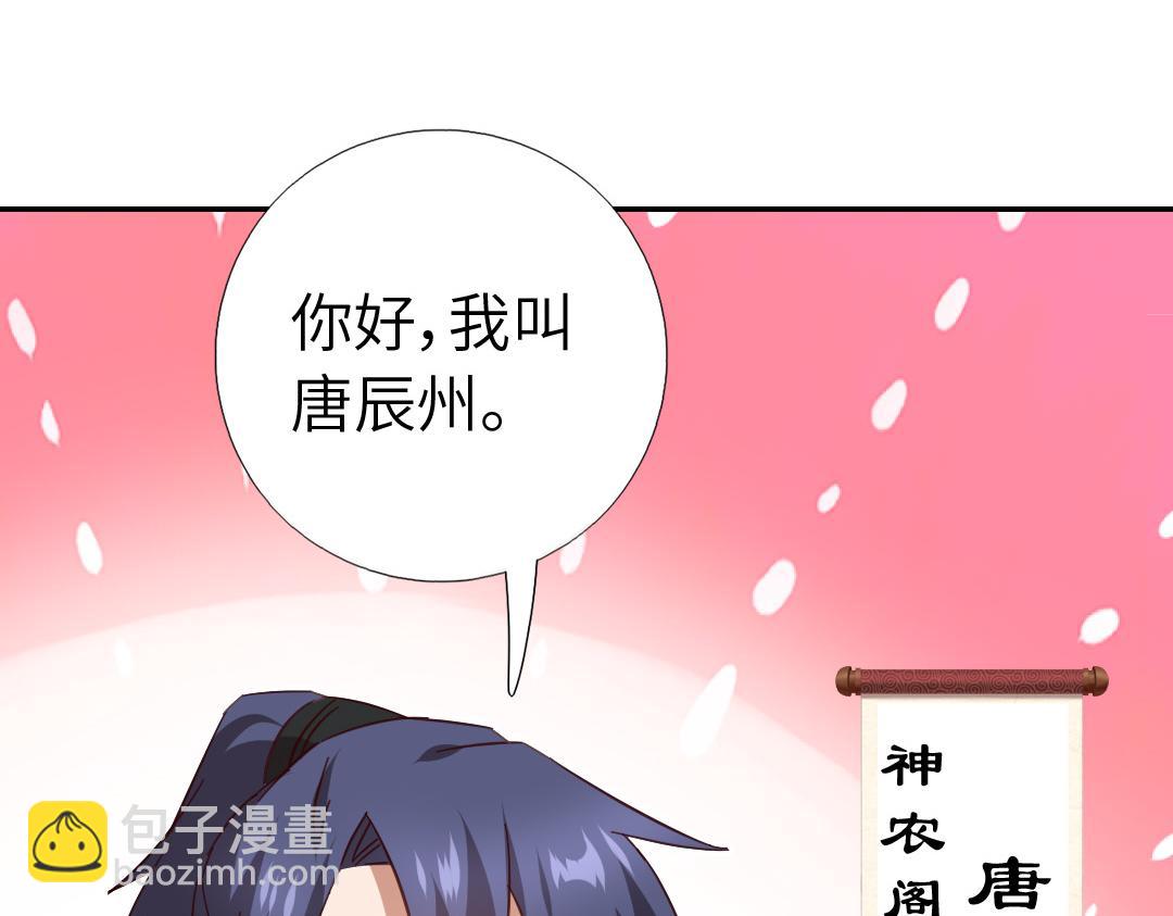 第292话 神农阁人(1/2)-第300话