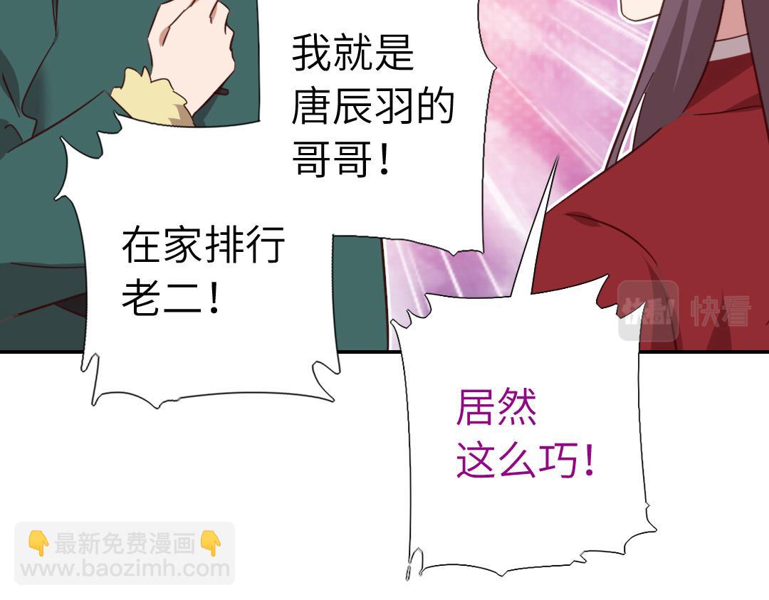 第292话 神农阁人(1/2)-第300话