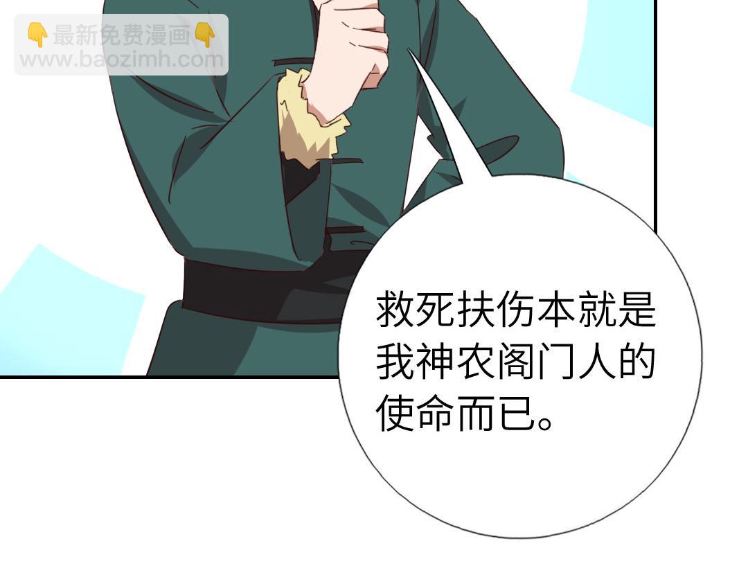 第292话 神农阁人(1/2)-第300话