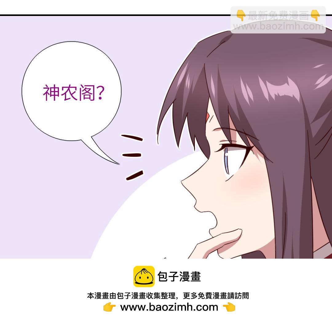 第292话 神农阁人(1/2)-第300话