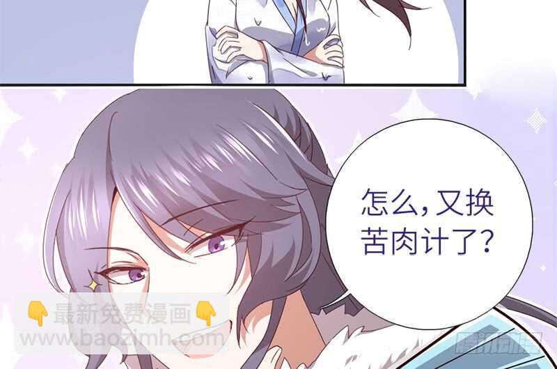 第31话 都是猪的错(1/2)-第32话