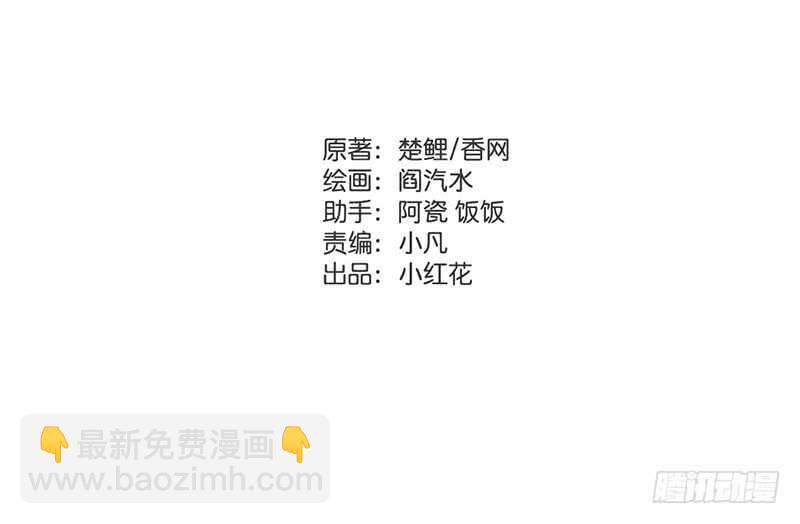 第31话 都是猪的错(1/2)-第32话