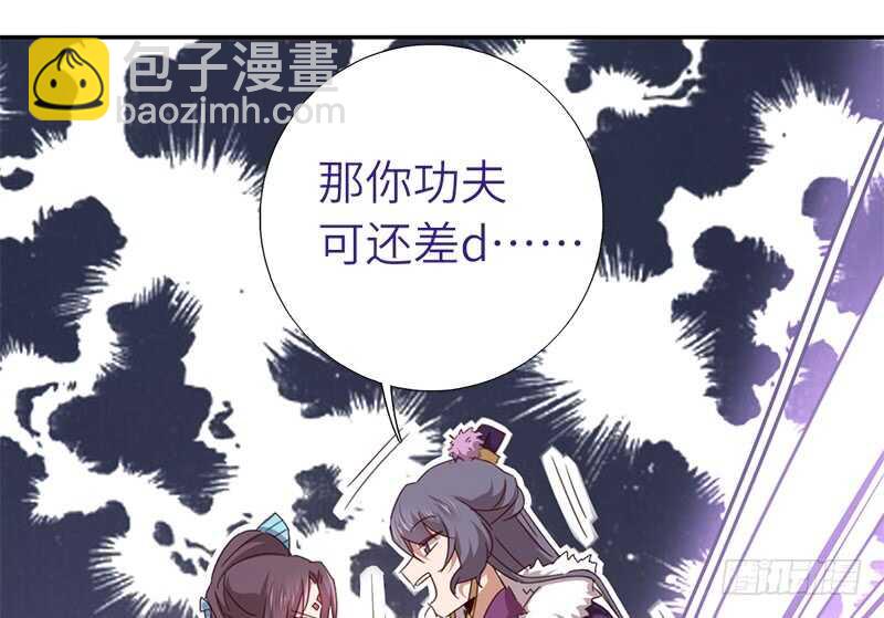 第31话 都是猪的错(1/2)-第32话