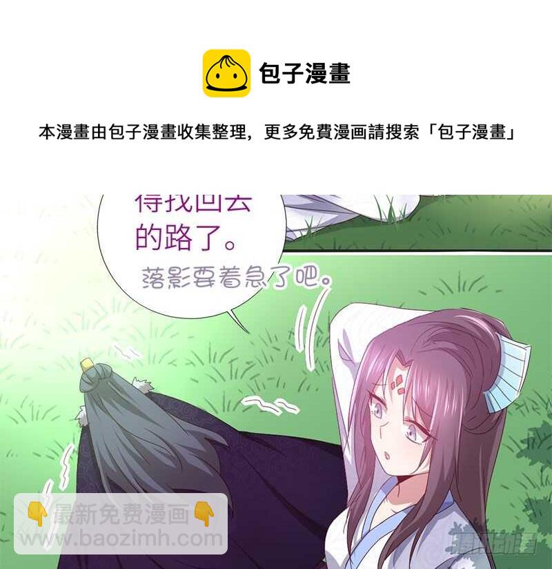 第31话 都是猪的错(1/2)-第32话