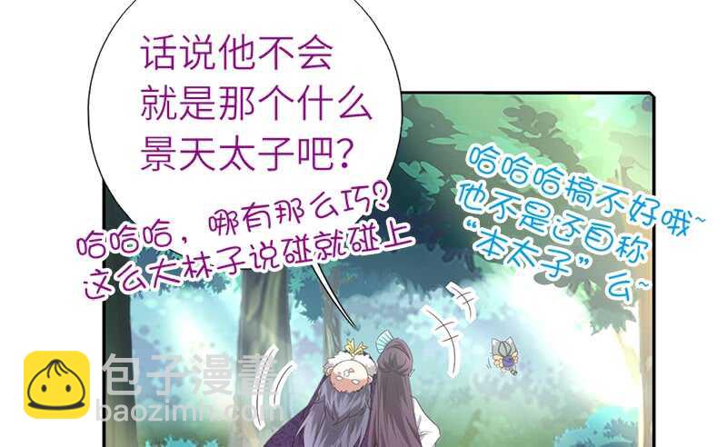 第31话 都是猪的错(1/2)-第32话