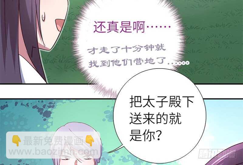 第31话 都是猪的错(1/2)-第32话