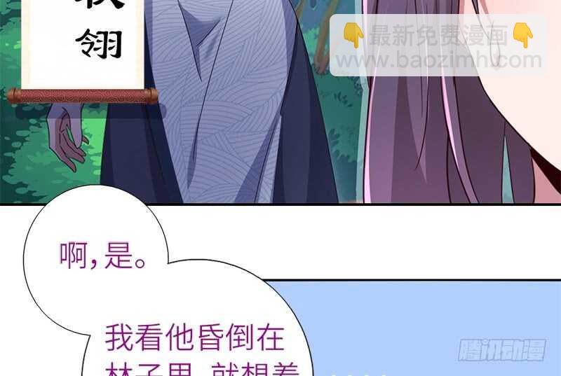 第31话 都是猪的错(1/2)-第32话