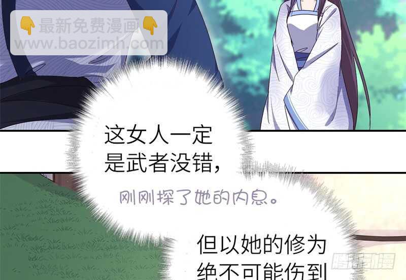第31话 都是猪的错(1/2)-第32话