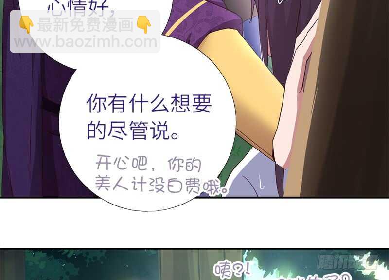 第31话 都是猪的错(1/2)-第32话