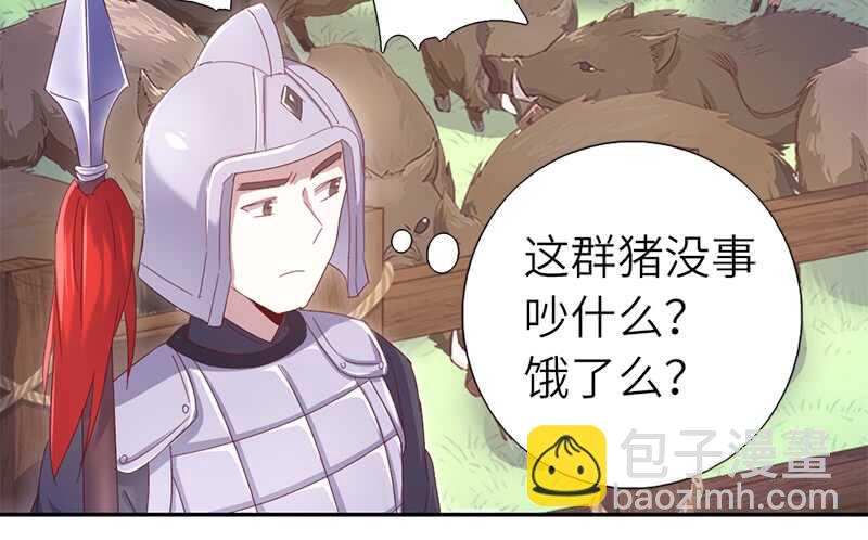 第33话 抓猪小能手(1/2)-第34话